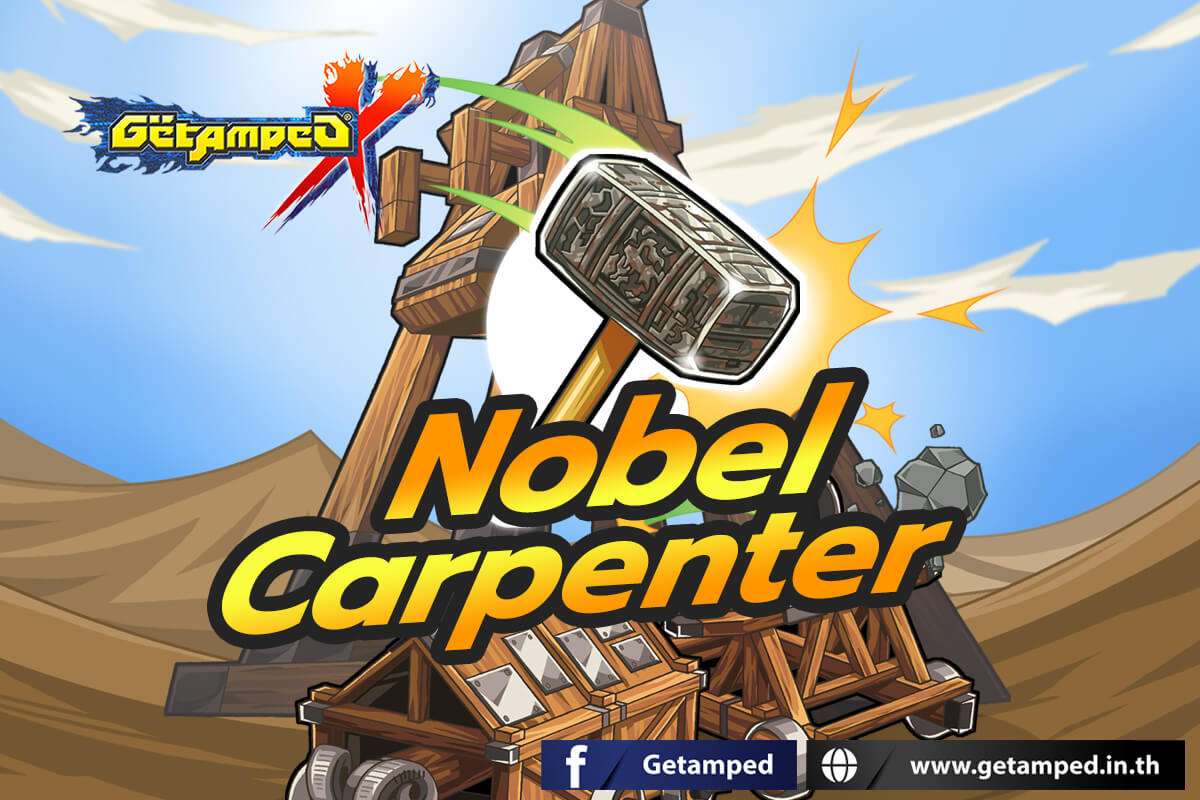 นักสู้ลำไพ่ ช่างไม้พิเศษชั่วคราว Nobel Carpenter กองกำลัง Nobel ได้ออกประกาศจ้างงานเหล่านักสู้ทั่ว Amped Town ในการพัฒนาและก่อสร้างบ้านเมืองเพื่อรับมือกับองค์กร Destroso ที่นับวันจะยิ่งแข็งแกร่งมากขึ้น โดยนักสู้ที่ผ่านเกณฑ์ทดสอบที่กำหนดจะได้รับค่าตอบแทนไปอีกด้วย!