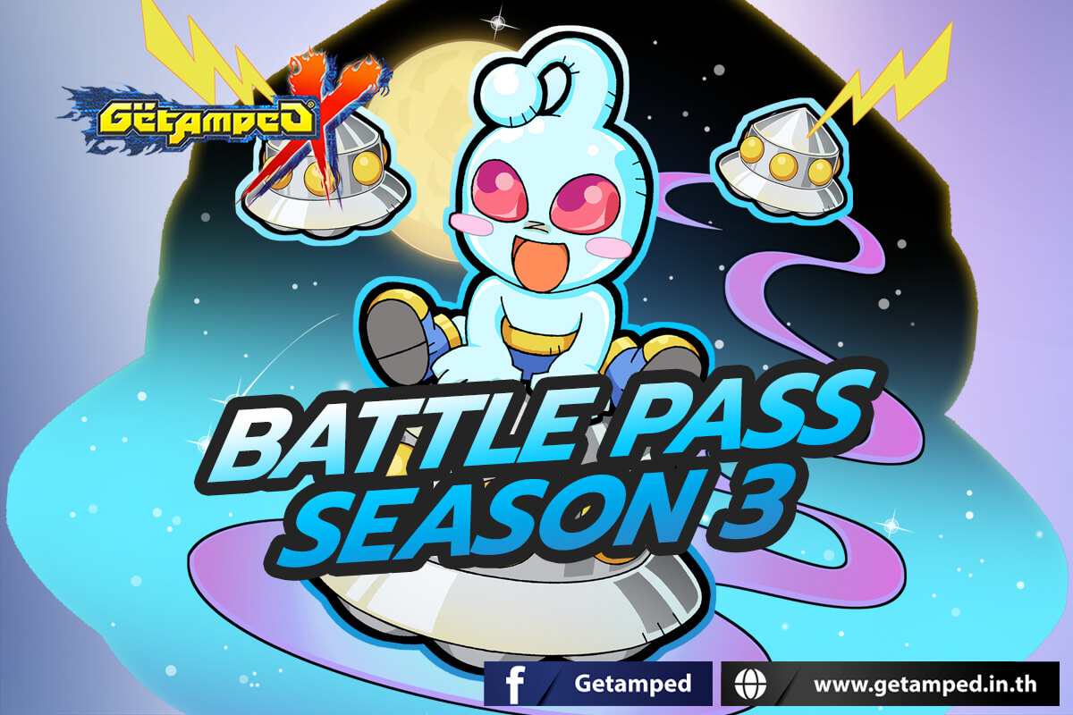 Battle Pass (BP) ฤดูกาลที่ 3 ได้ขนไอเทมรีนิวใหม่ บอกเลยว่าโหดมากๆ ยิงเลเซอร์ได้ ปล่อยพลังน้ำแข็งได้ ดีกว่าเดิมมากๆ ไม่ควรพลาดกับไอเทมใหม่นี้รวมถึงเควสประจำวันที่จะมอบทั้งEXP BP และ ค่าA !!!