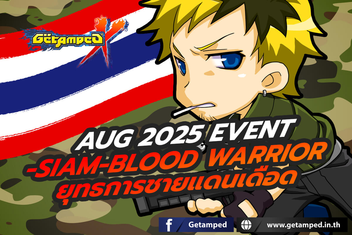 Aug 2025 Event -Siam-Blood Warrior ยุทธการชายแดนเดือด