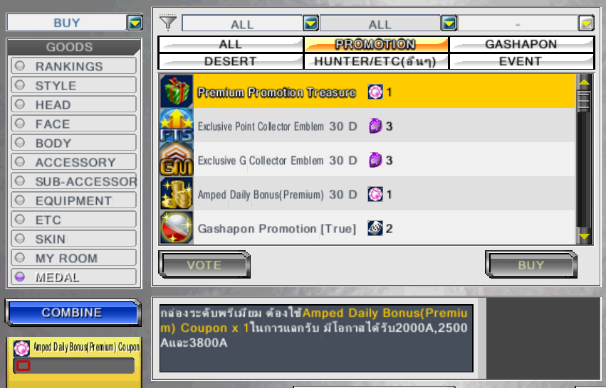 amped daily bonuspremium coupon ex