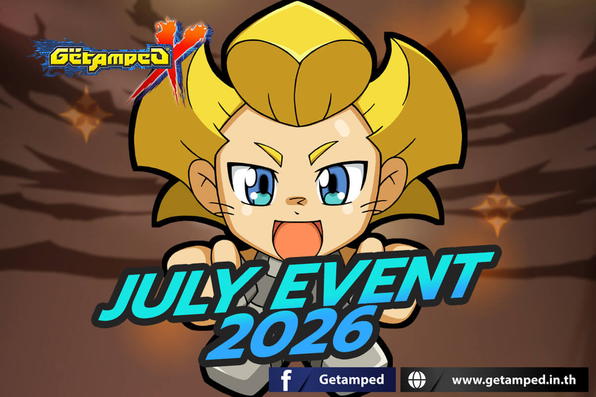 july event 2026
