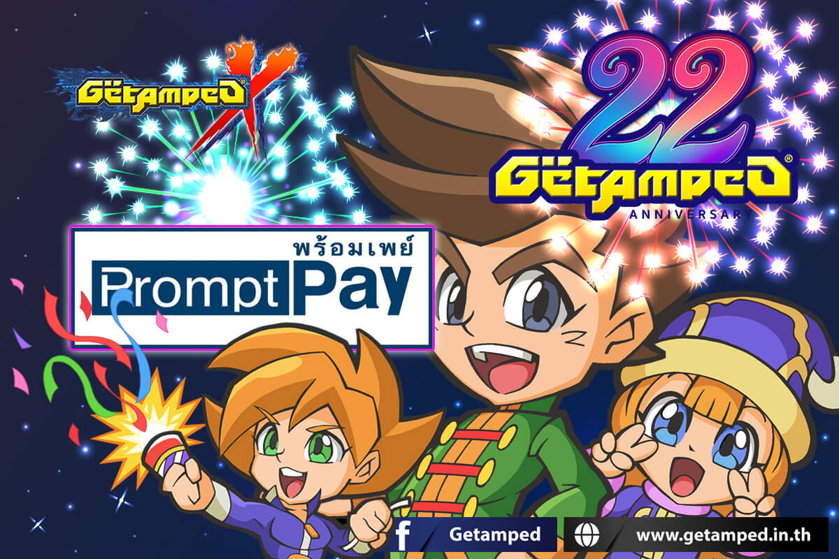 Promotion PromptPay Sep 2026 โปรโมชั่นพร้อมเพย์ประจำเดือน กันยายน 2569